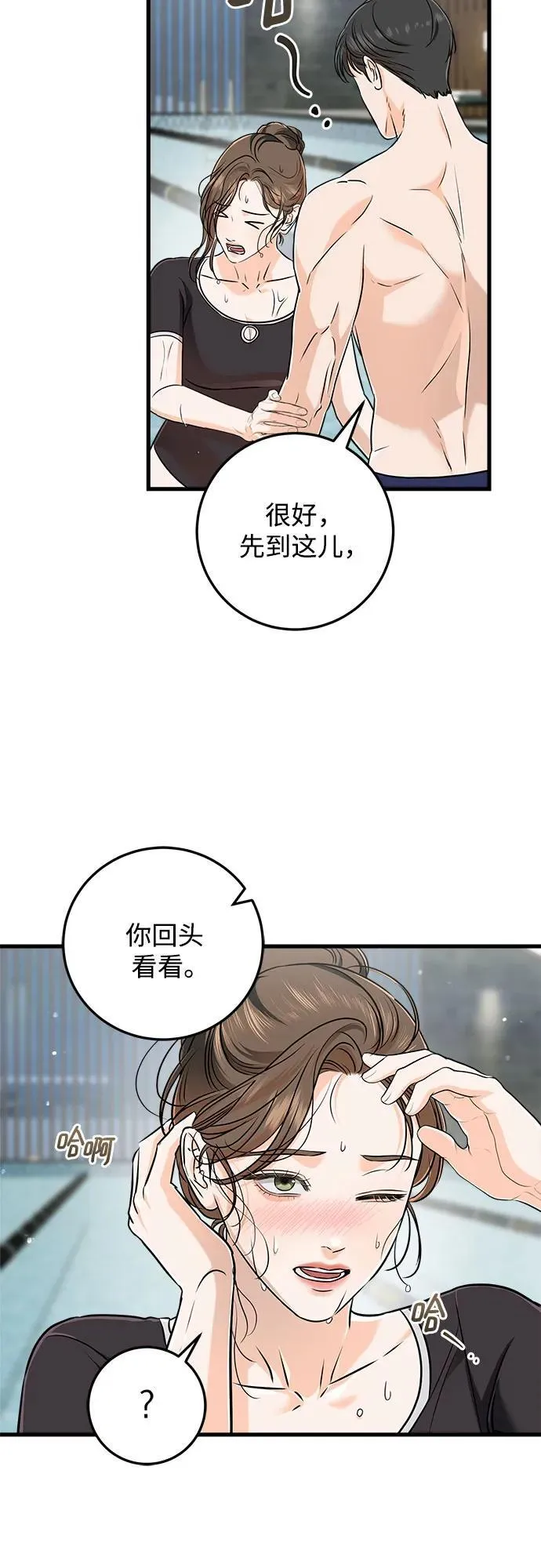 第49话 第9页