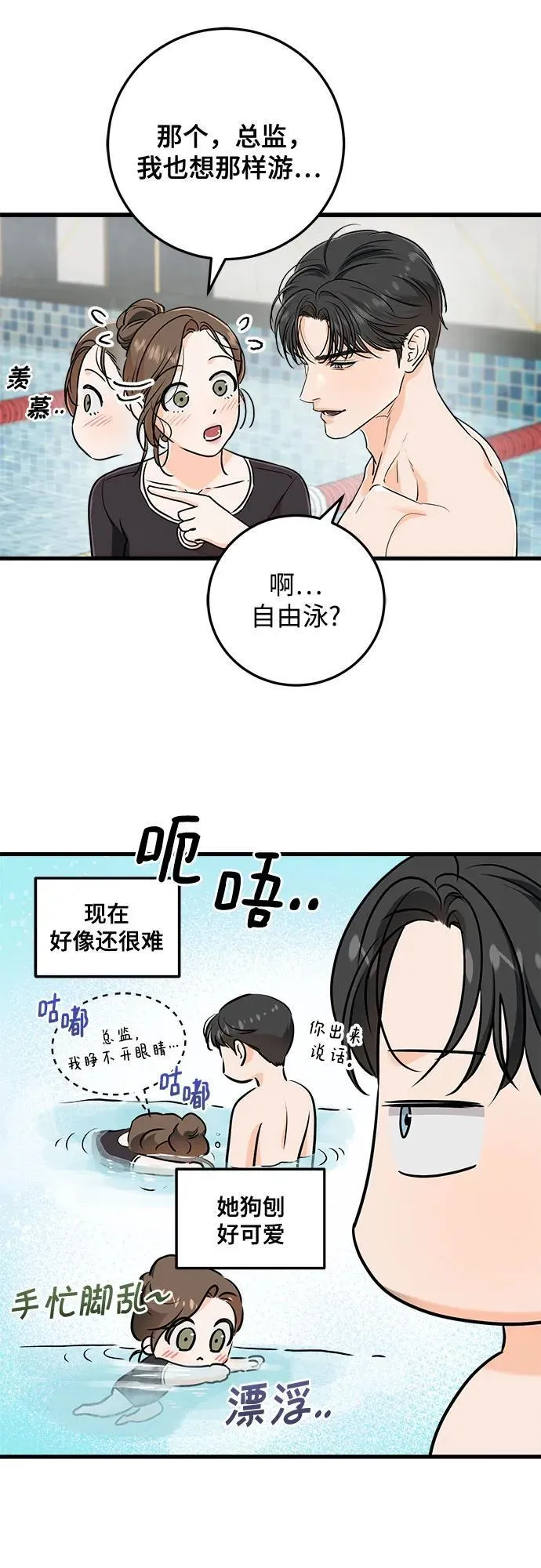第49话 第12页
