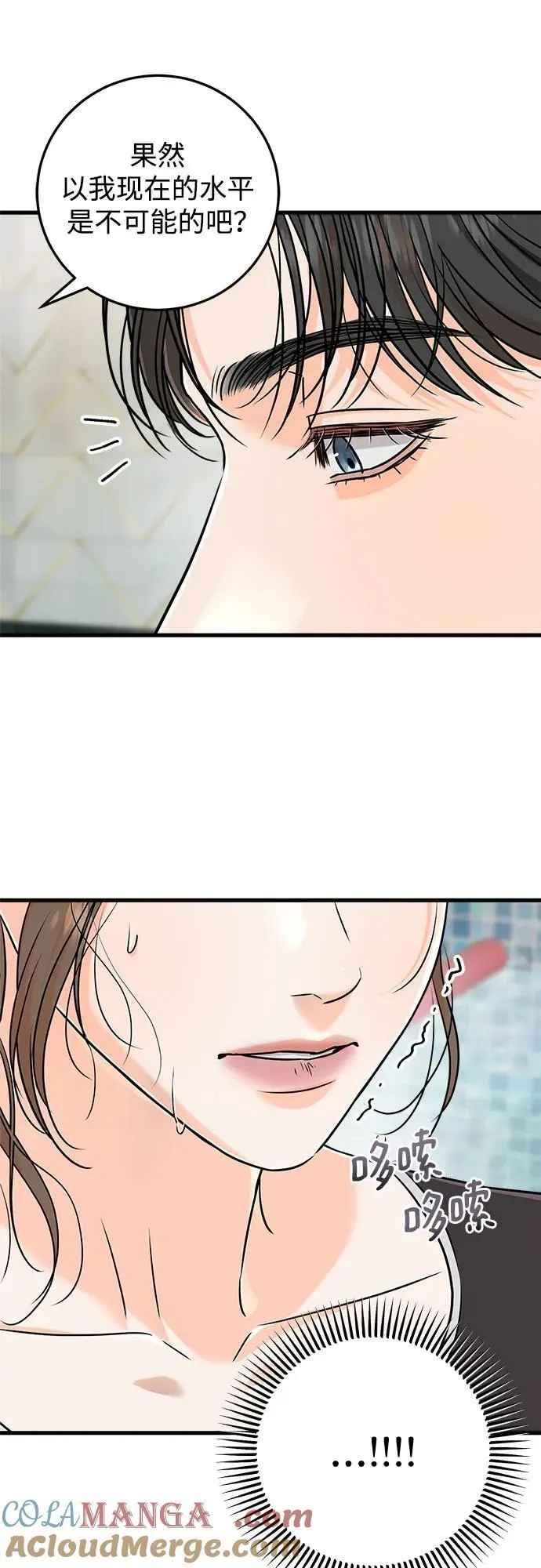第49话 第13页
