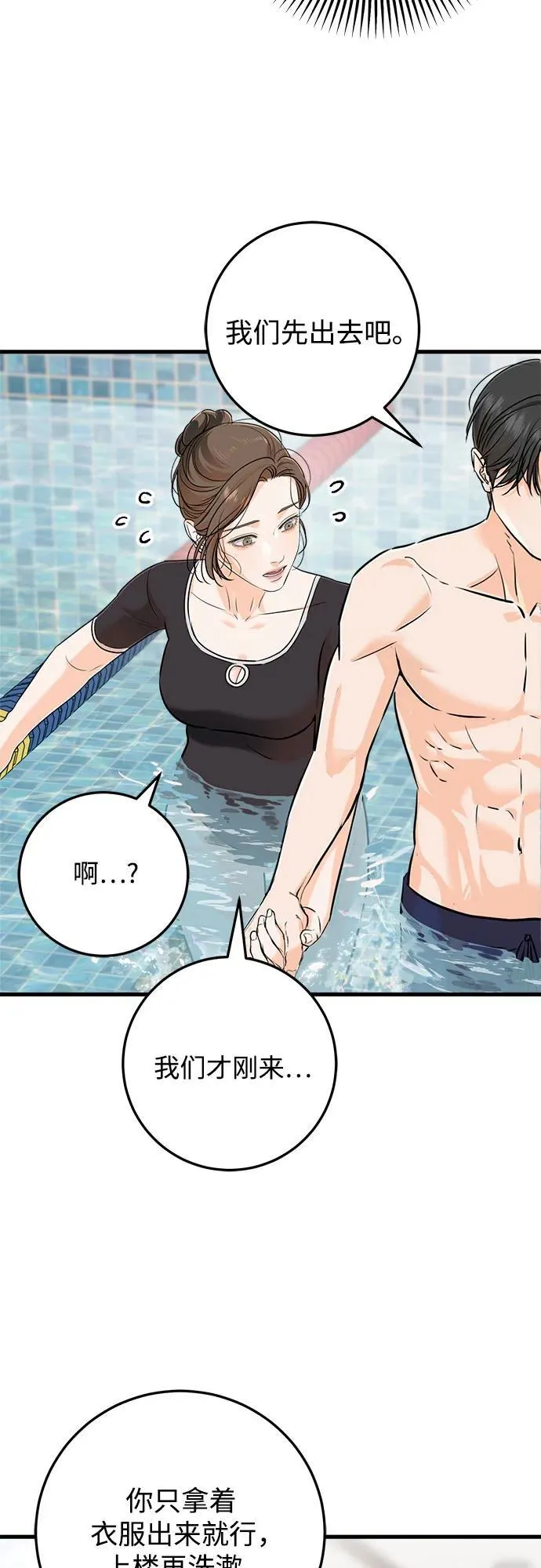 第49话 第14页