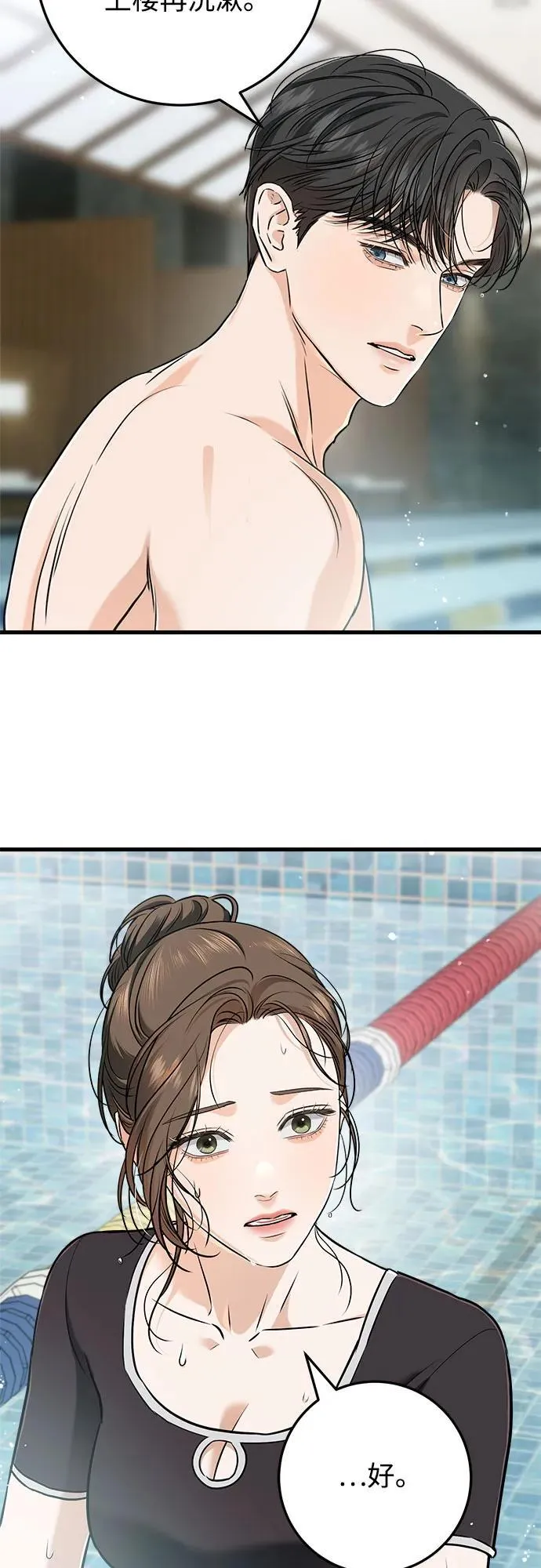 第49话 第15页