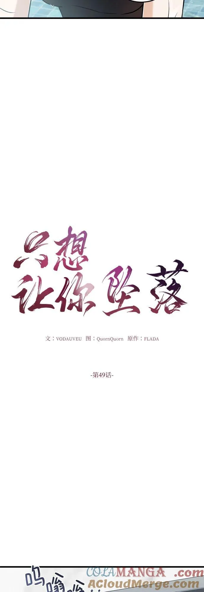 第49话 第16页