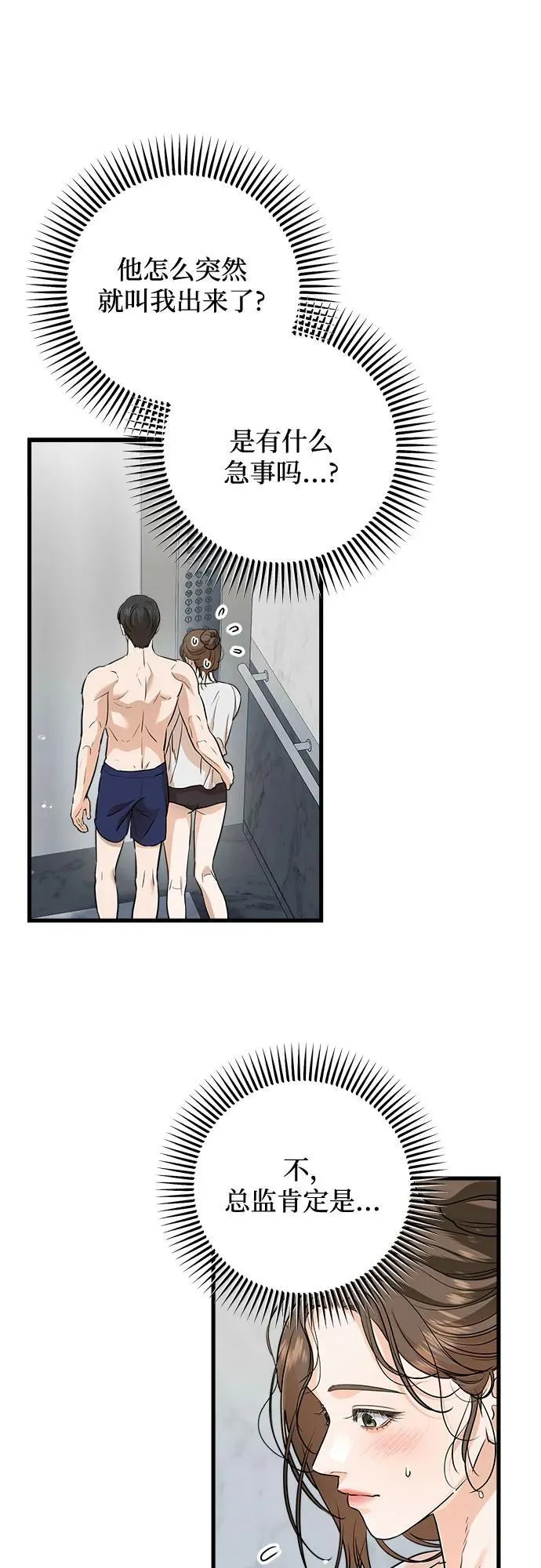 第49话 第18页