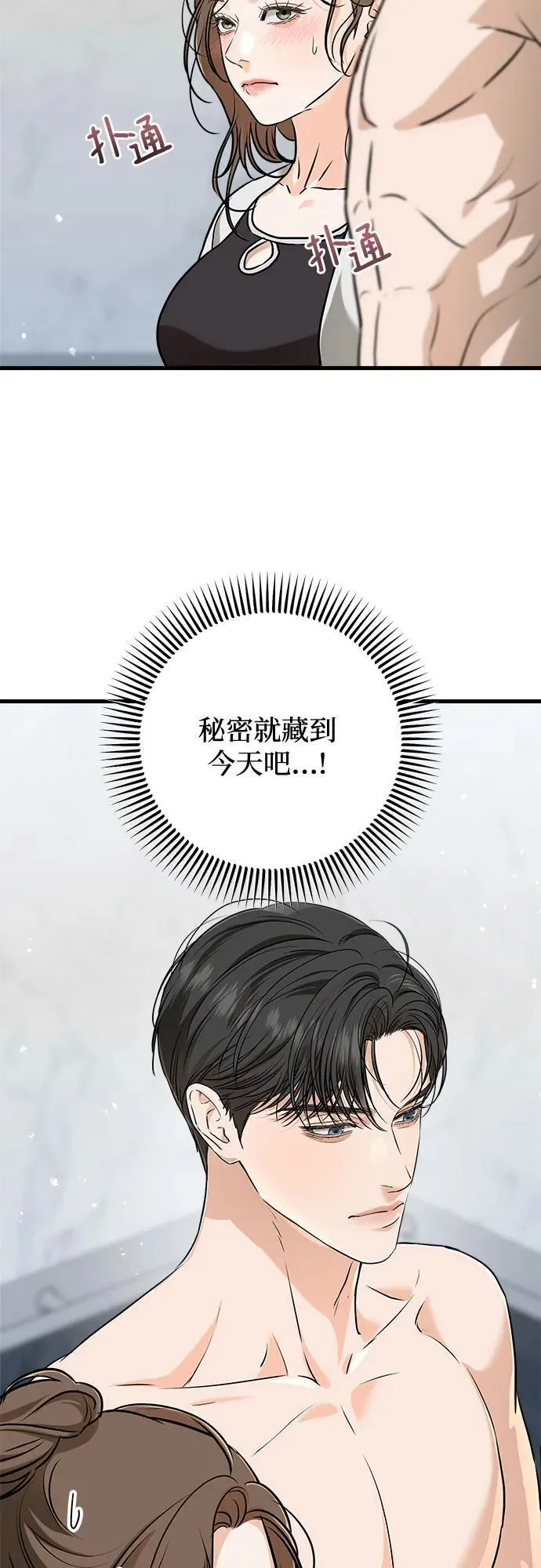 第49话 第20页