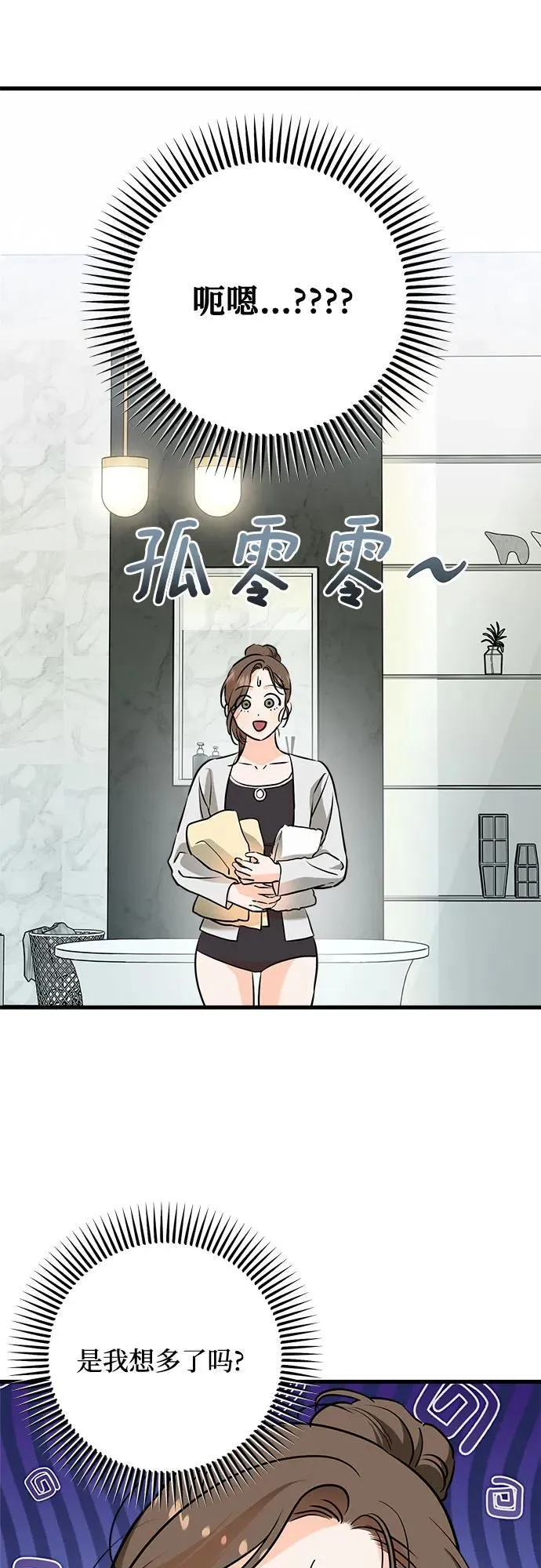 第49话 第23页