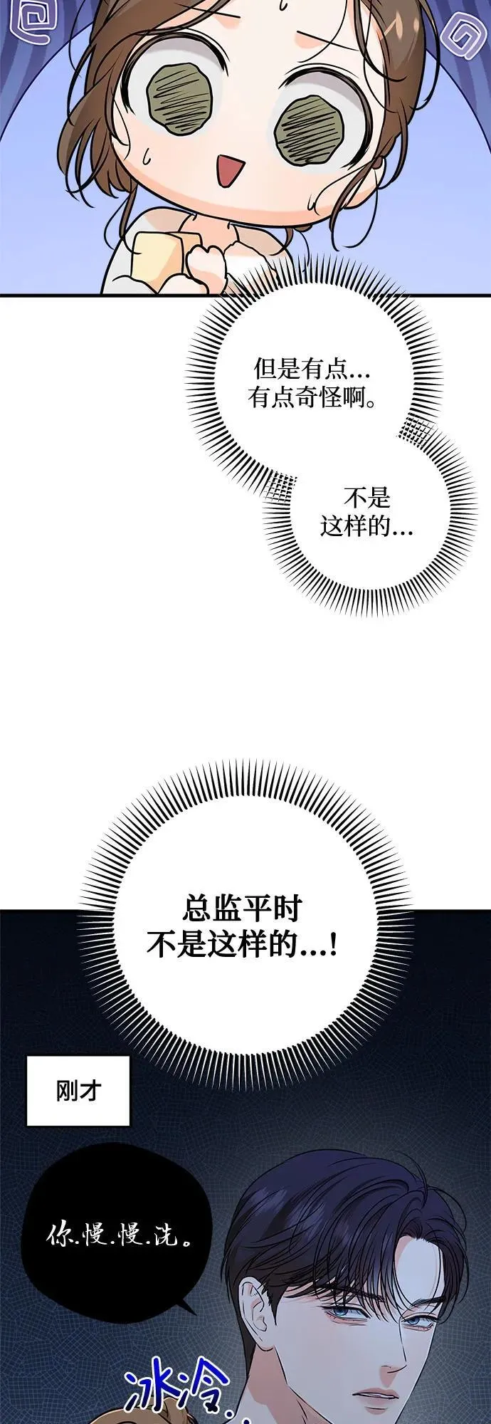 第49话 第24页
