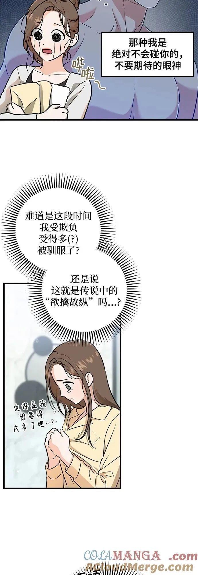 第49话 第25页