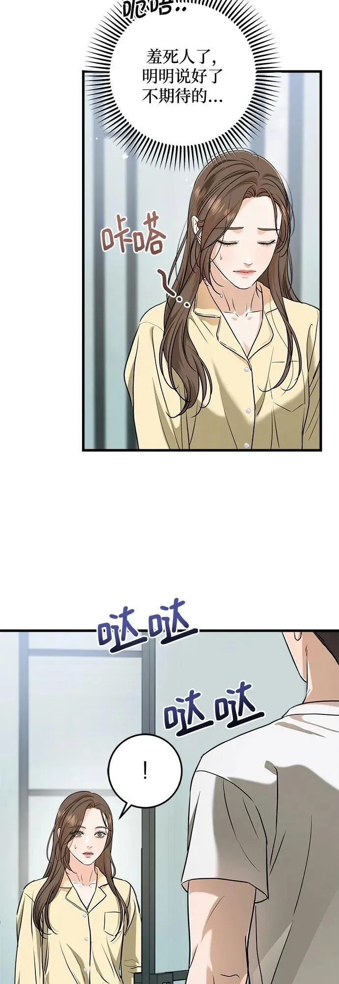 第49话 第26页