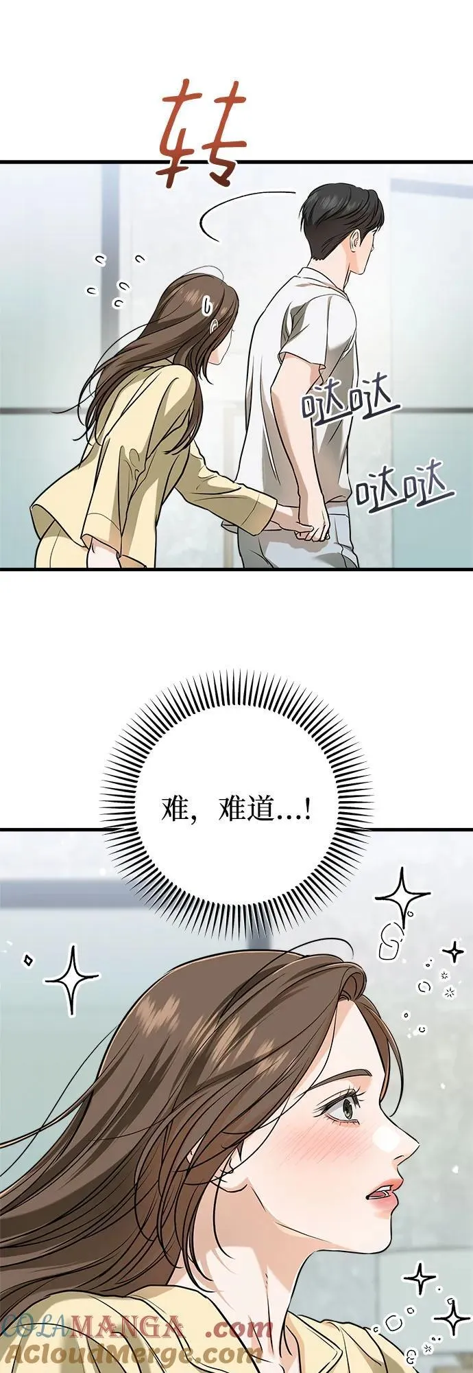 第49话 第28页