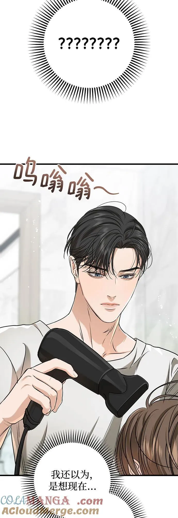 第49话 第31页