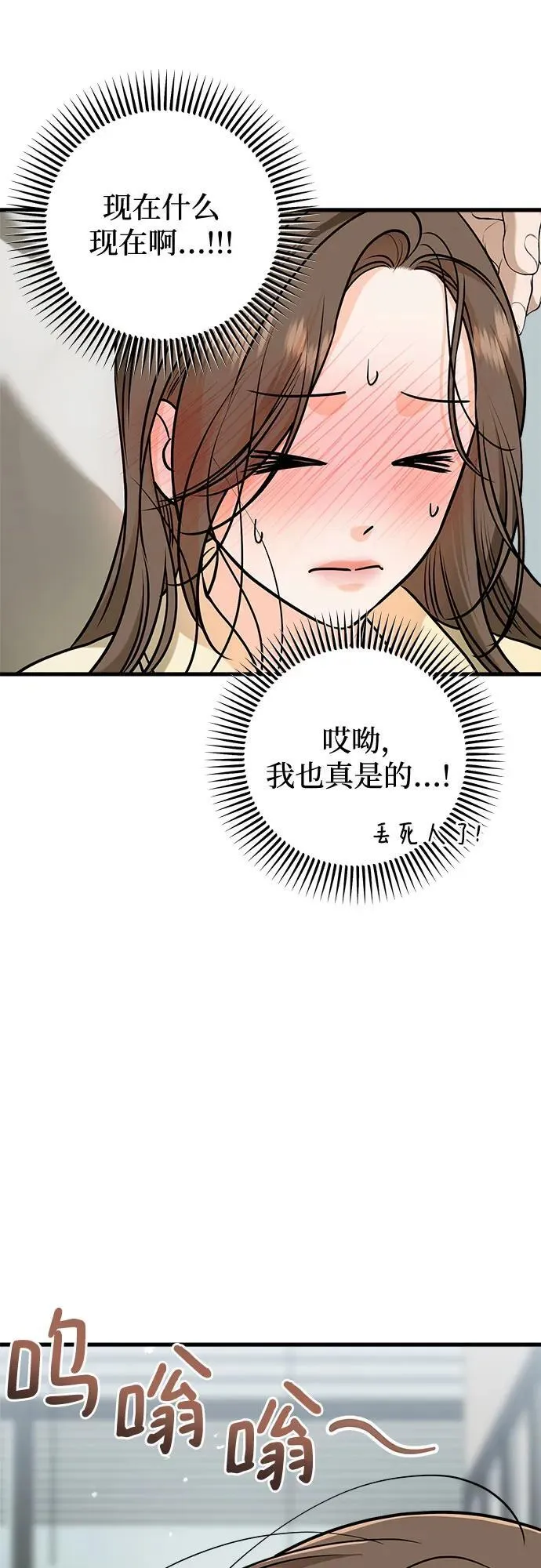 第49话 第33页