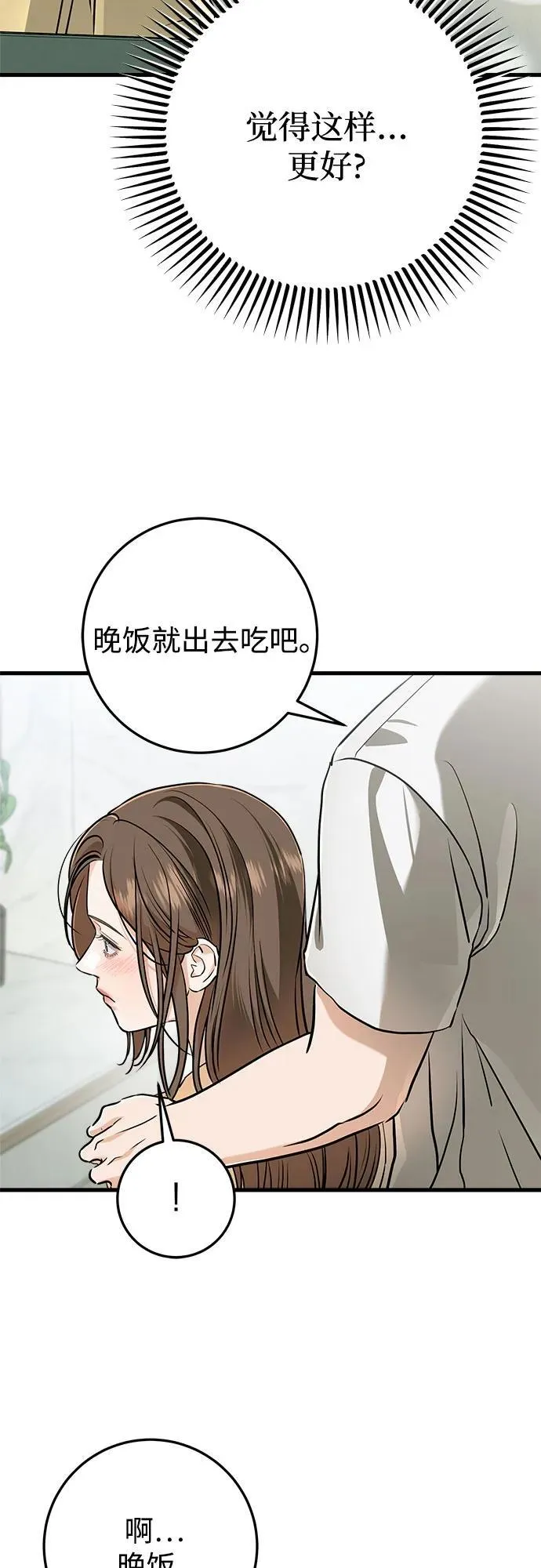 第49话 第36页