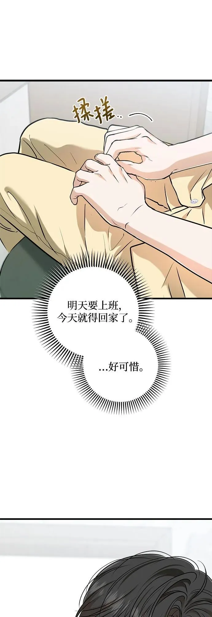 第49话 第38页