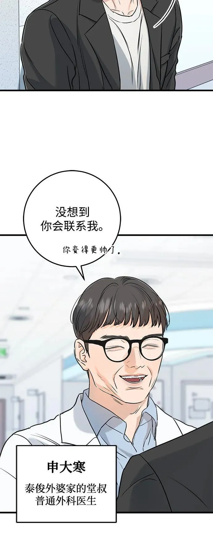 第49话 第42页