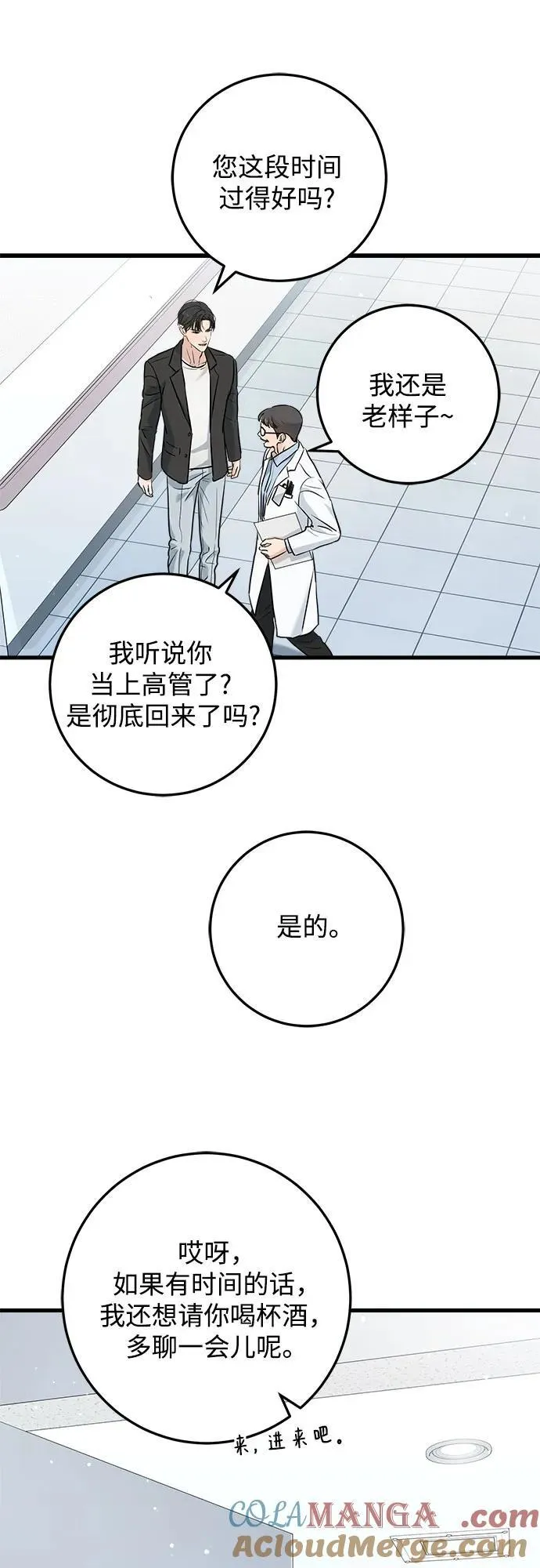 第49话 第43页