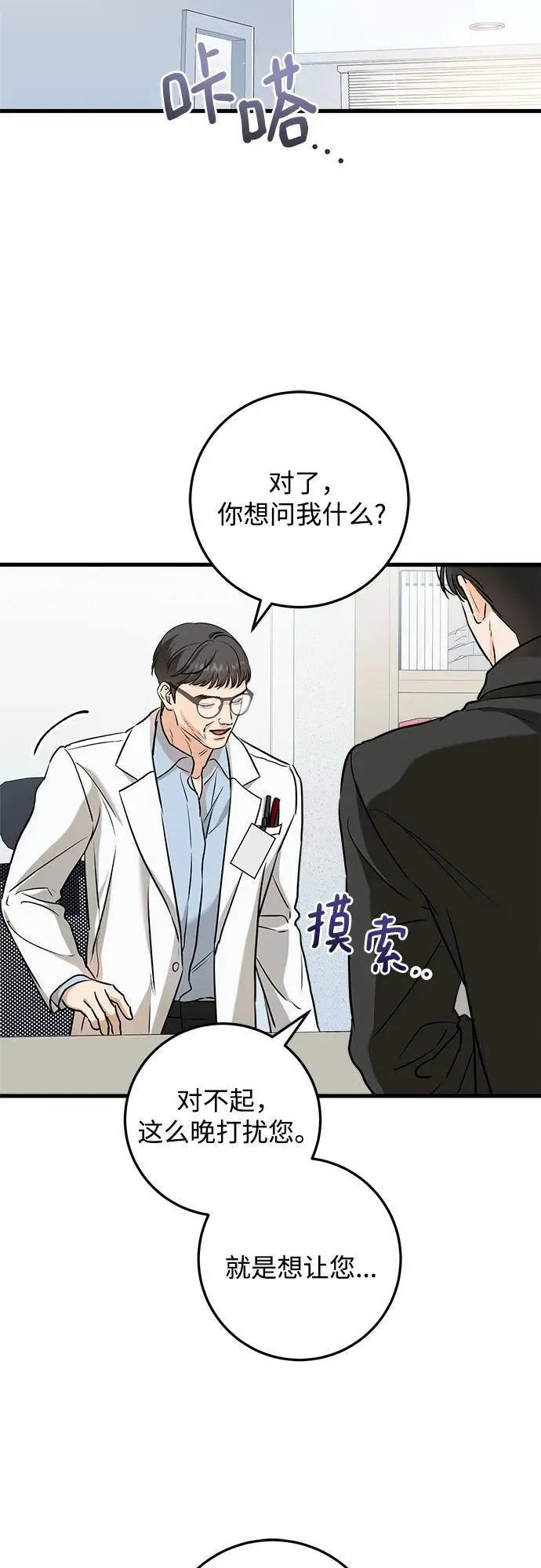 第49话 第44页