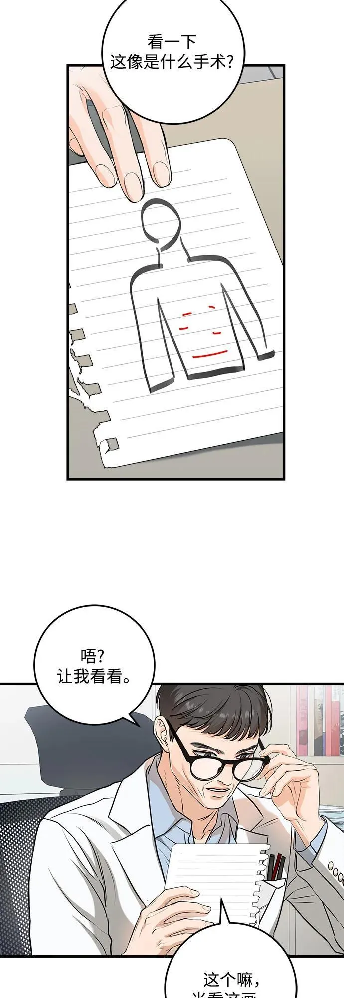 第49话 第45页