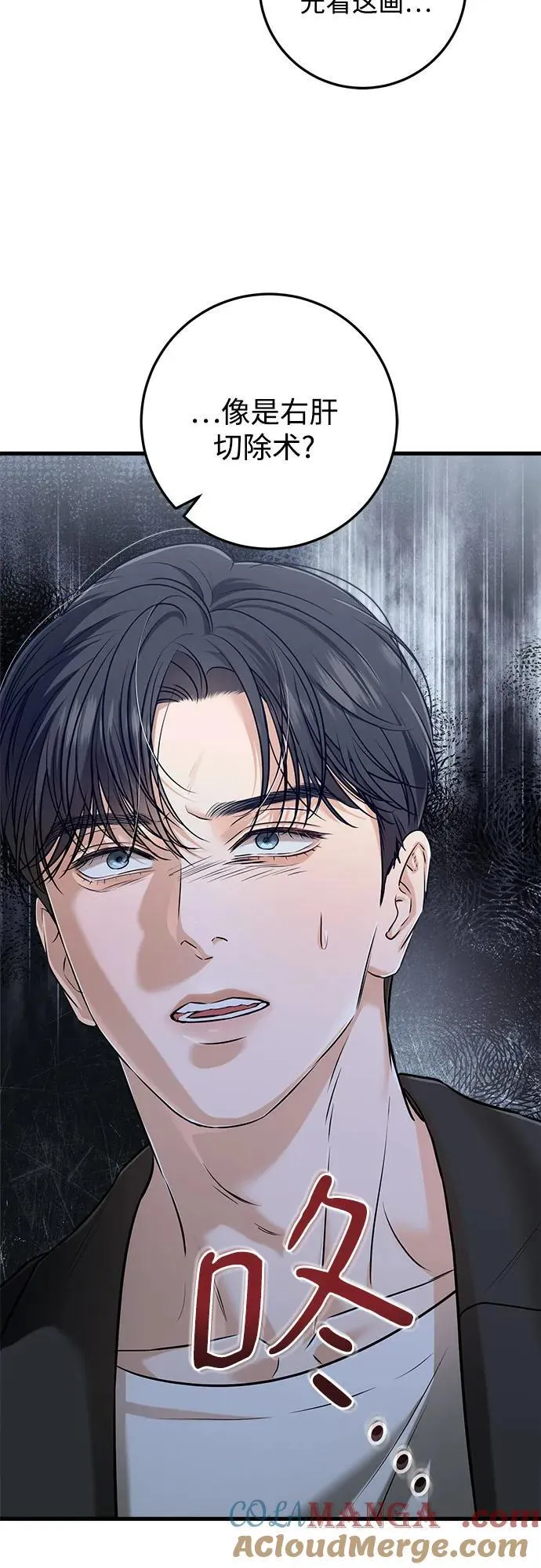 第49话 第46页