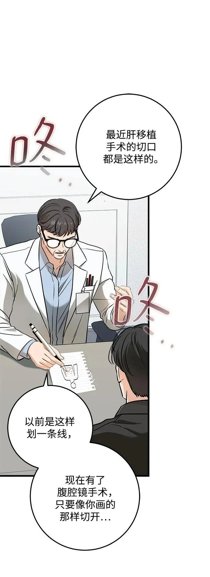 第49话 第47页