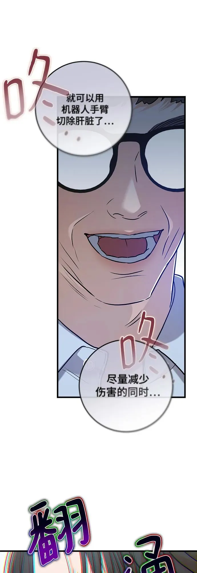 第49话 第48页