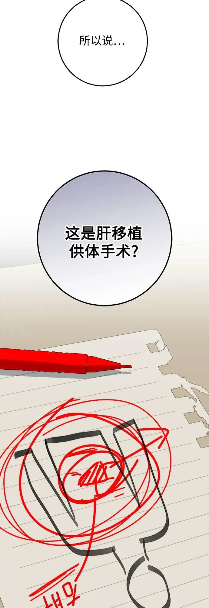 第49话 第50页