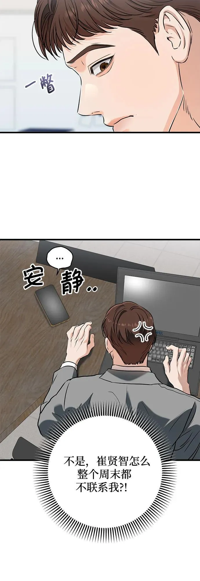 第50话 第3页
