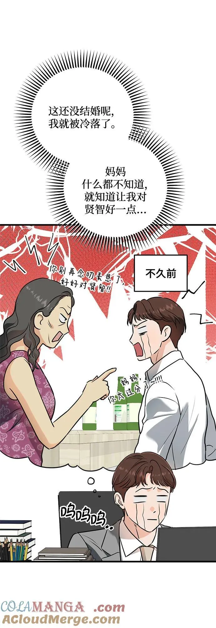 第50话 第4页