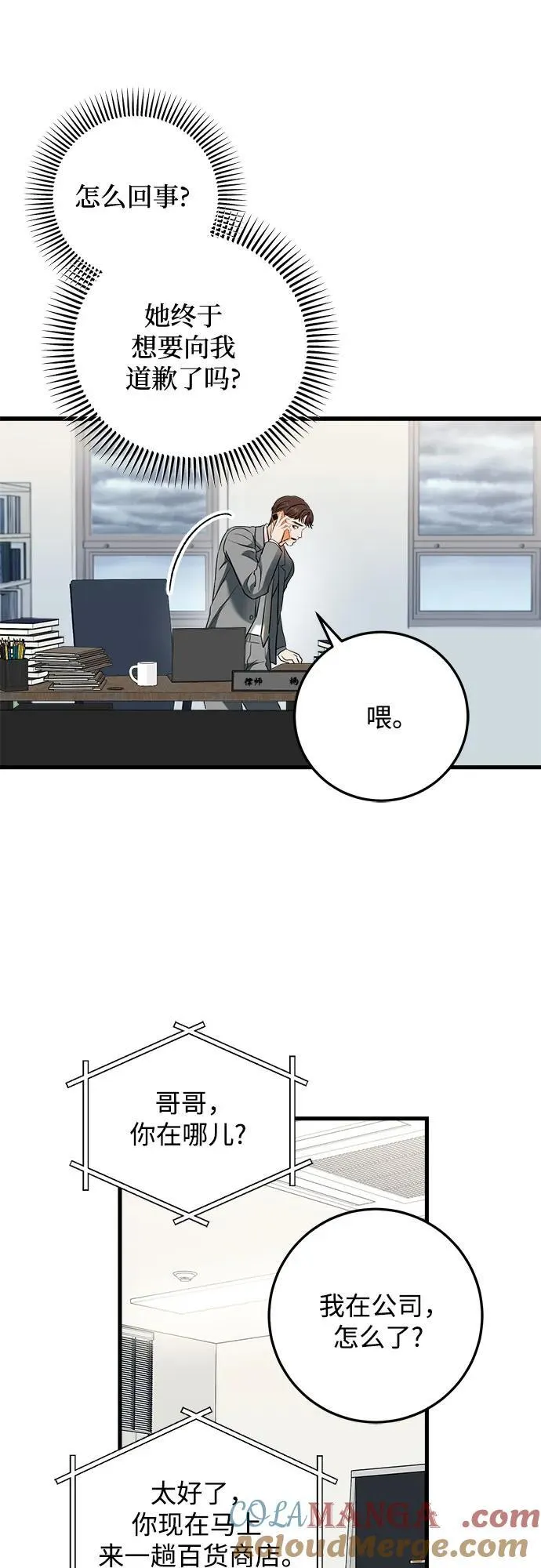 第50话 第7页