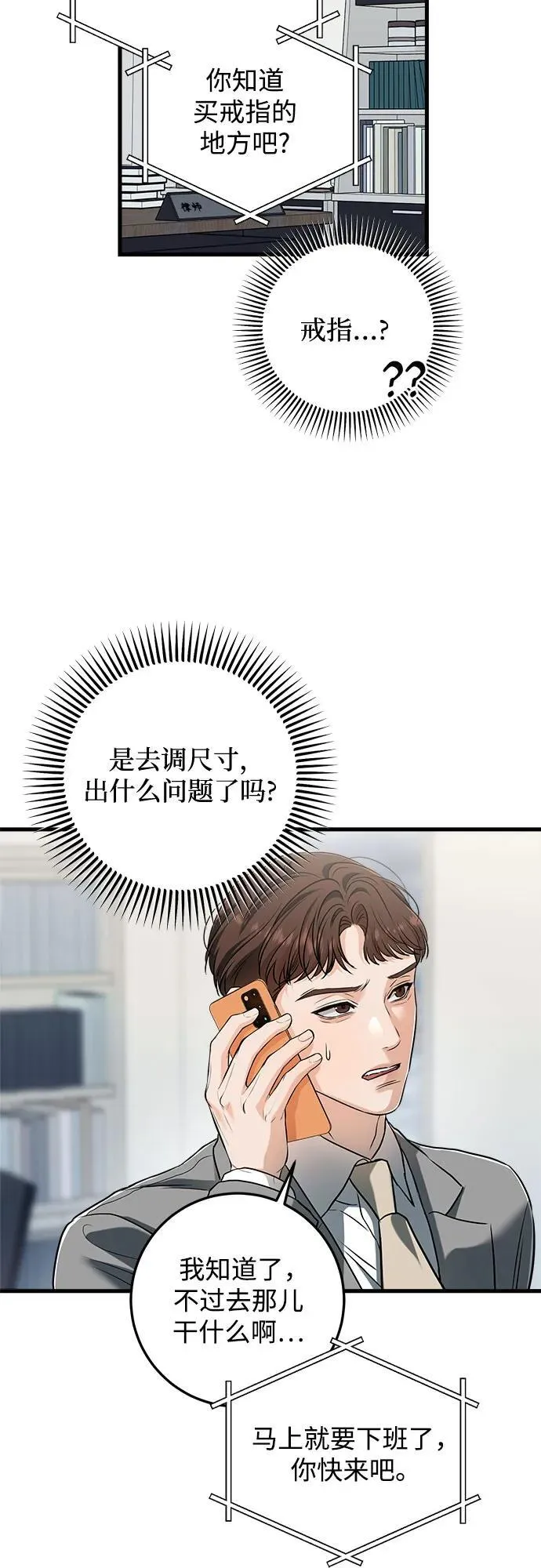 第50话 第8页