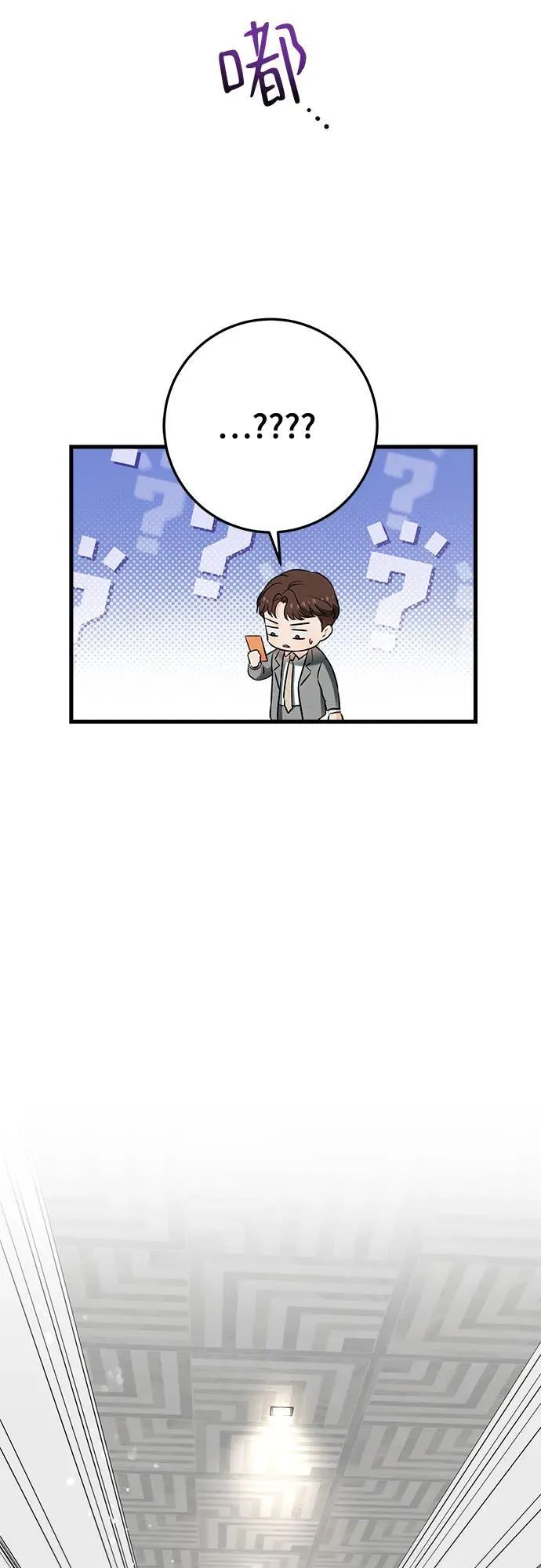 第50话 第9页
