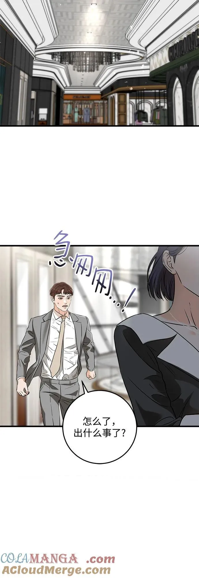 第50话 第10页