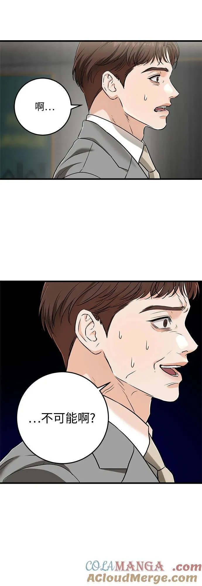 第50话 第13页