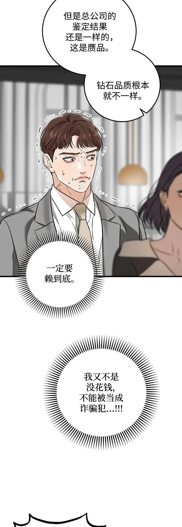 第50话 第15页