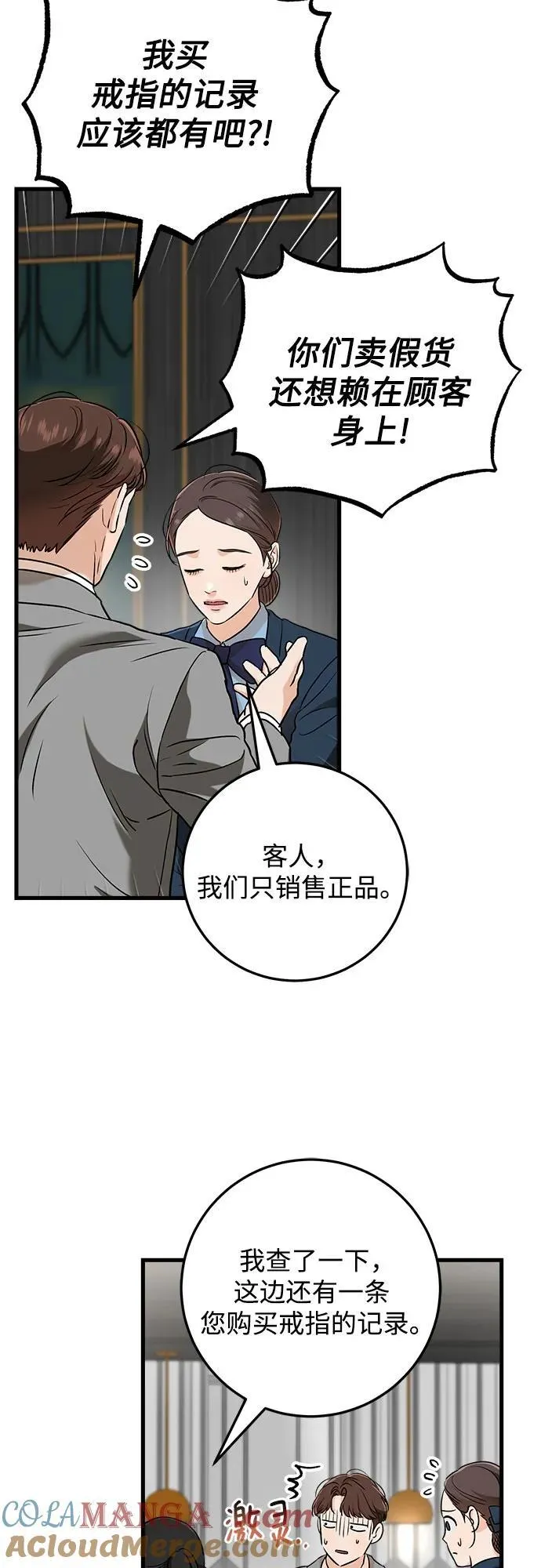 第50话 第16页