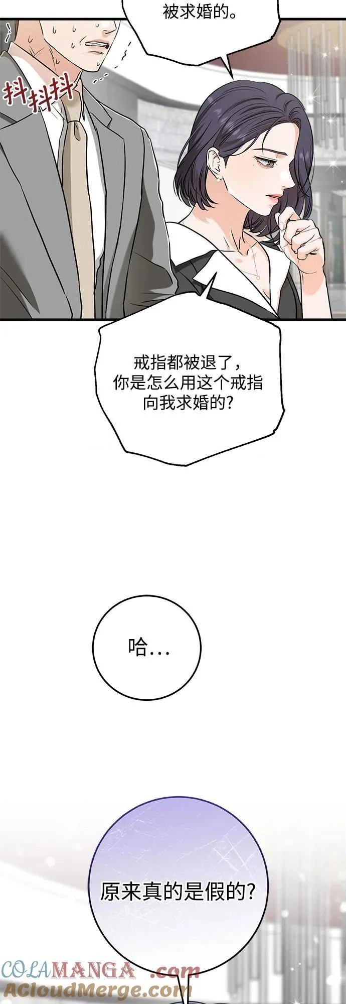 第50话 第19页