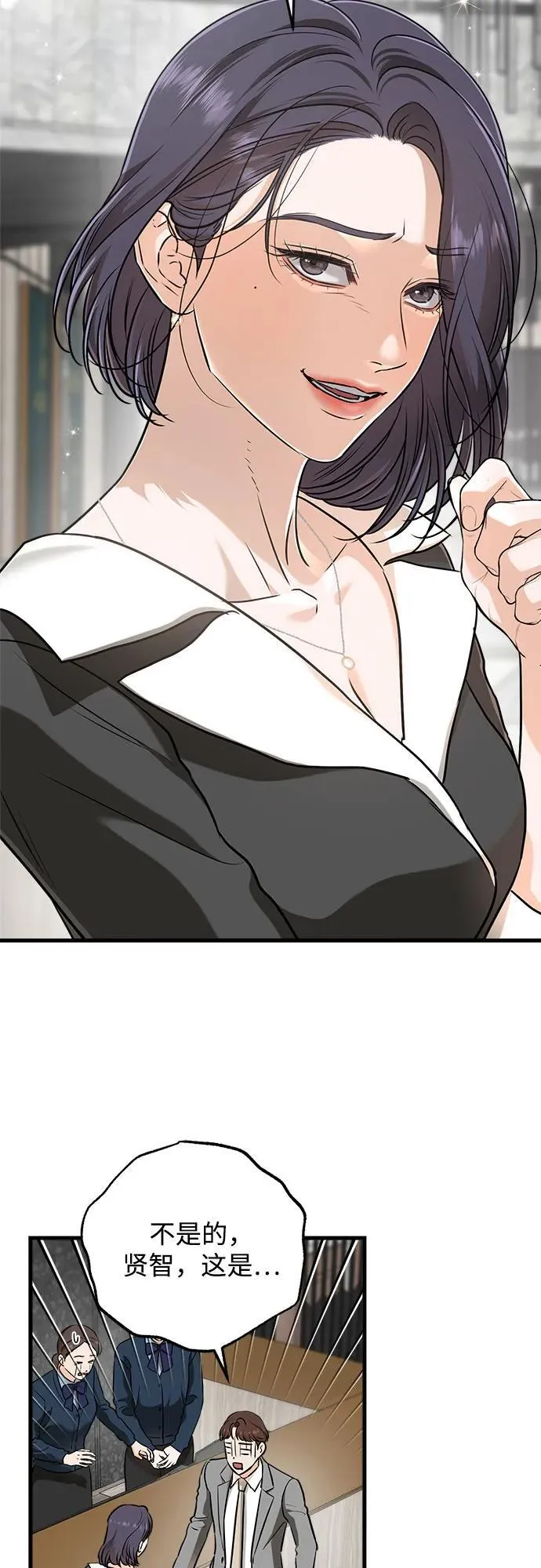 第50话 第20页