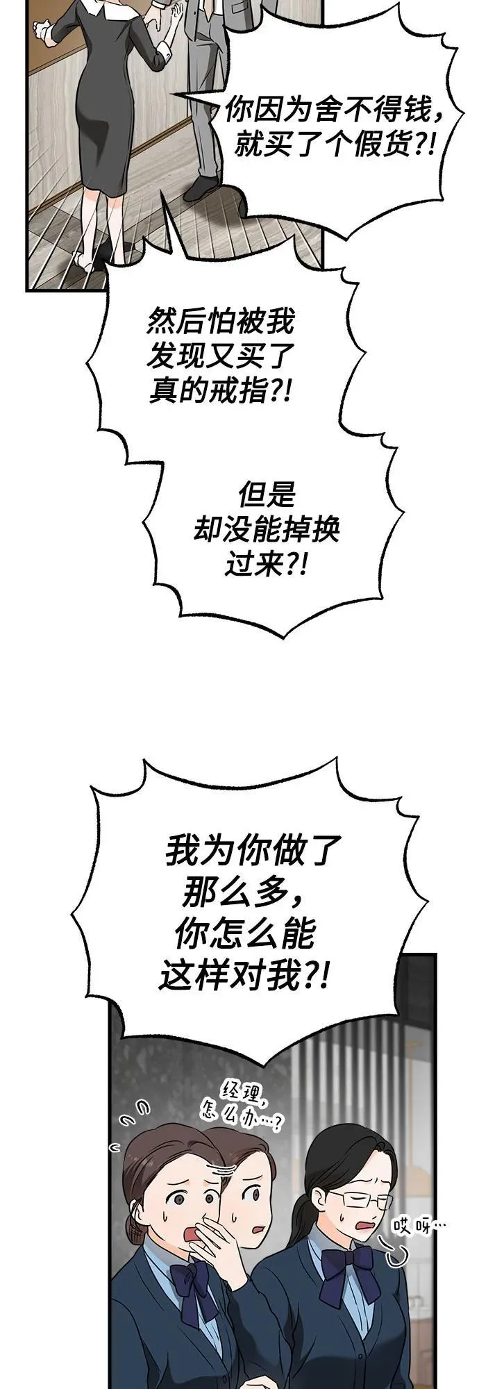 第50话 第21页