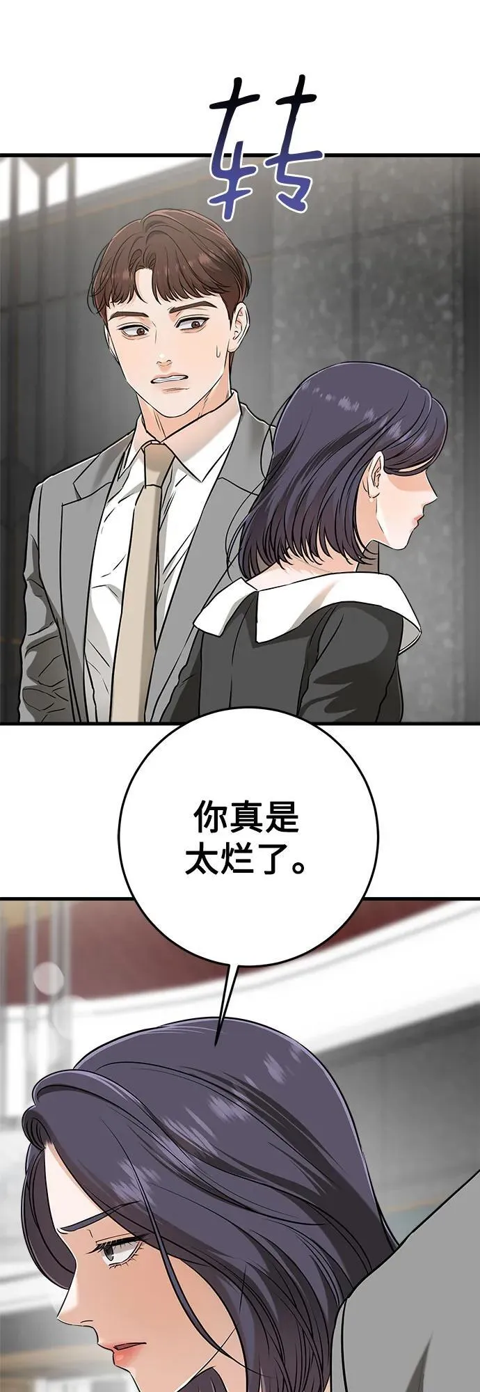 第50话 第23页
