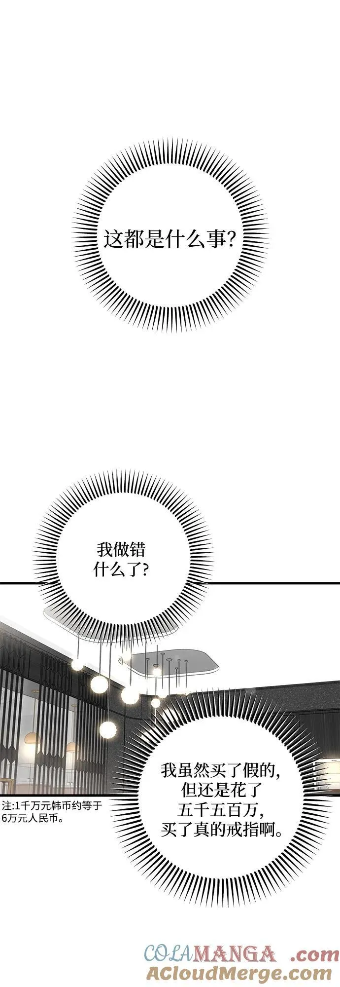 第50话 第25页
