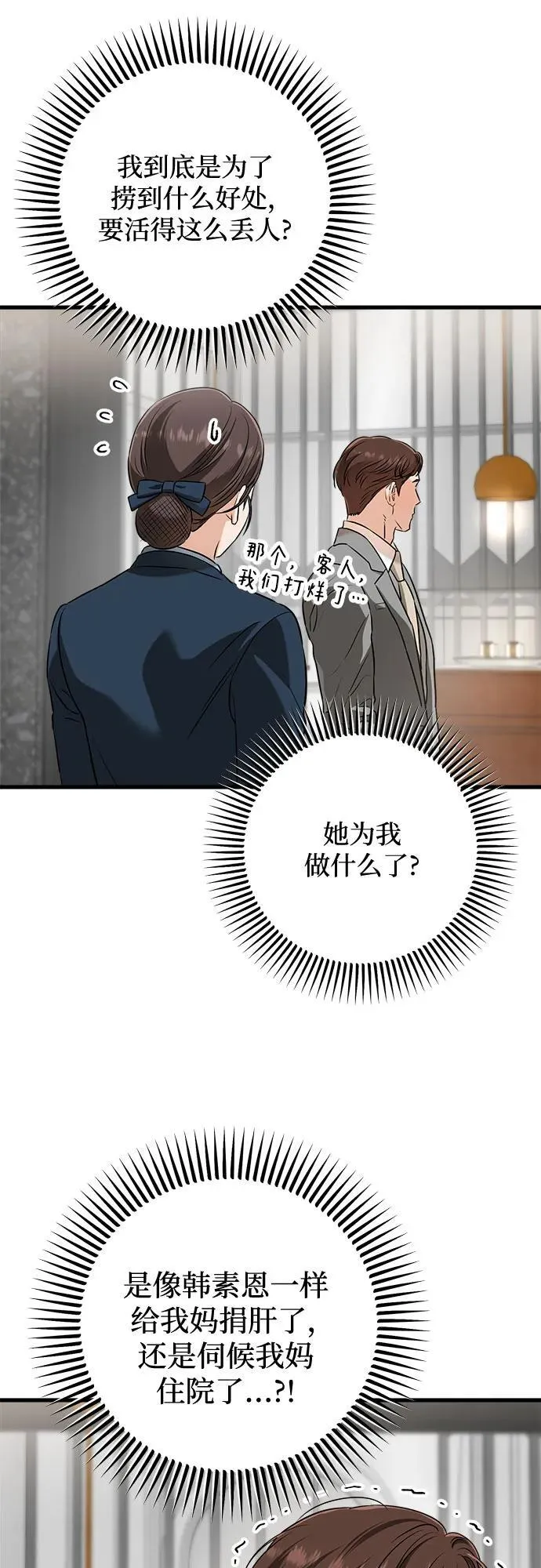第50话 第26页