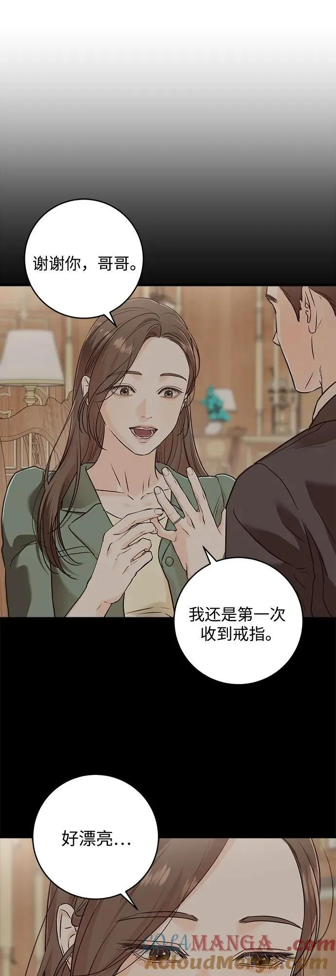 第50话 第28页