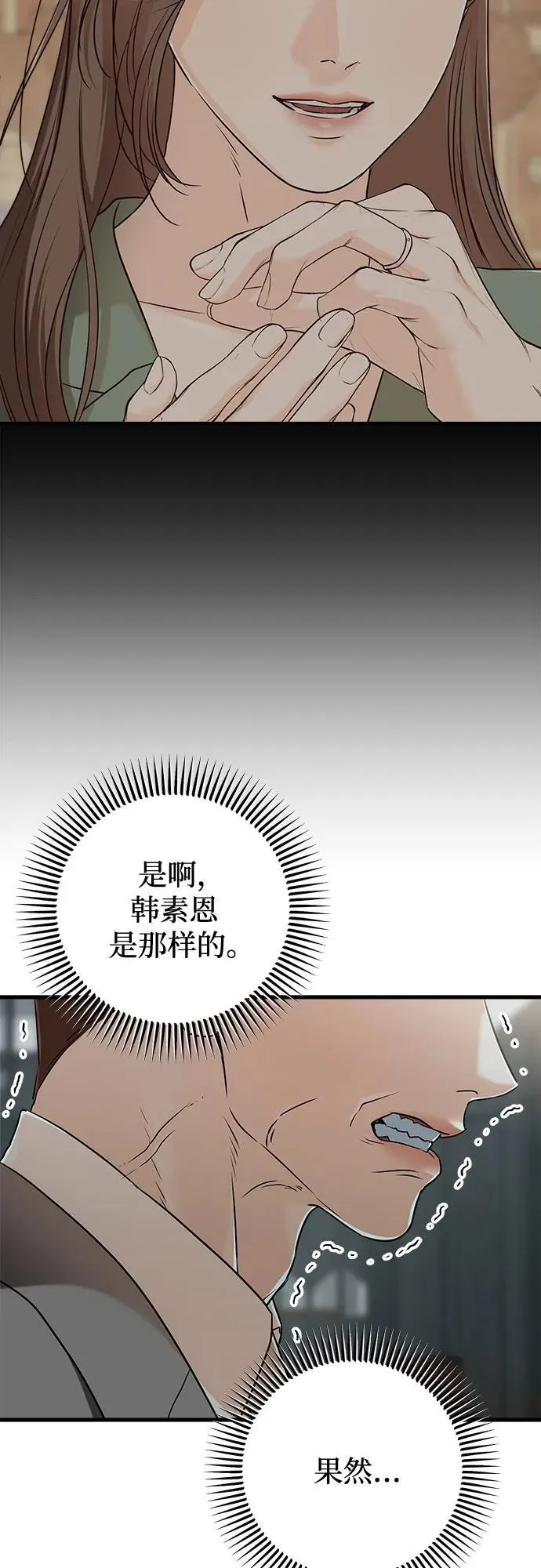 第50话 第29页