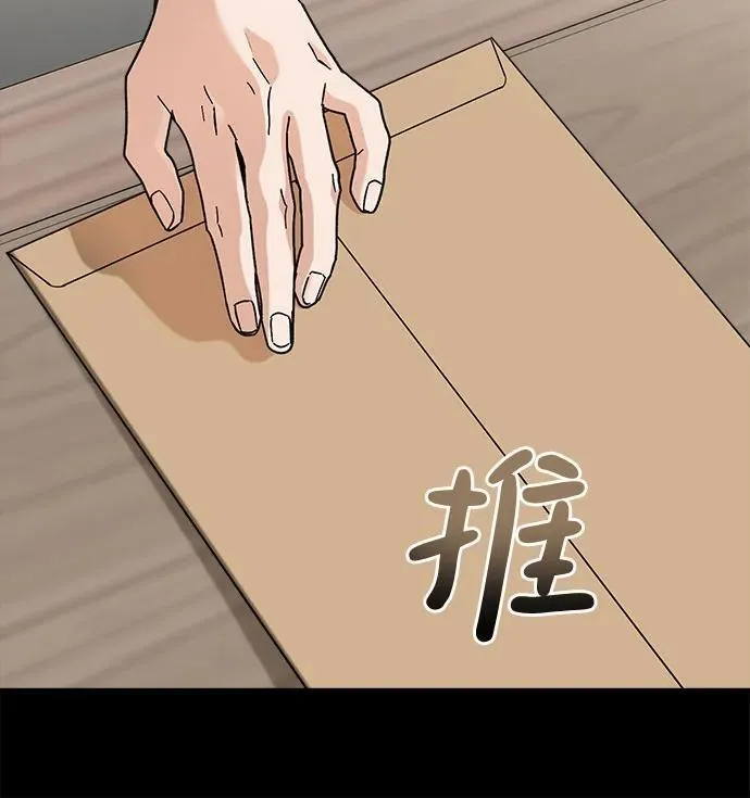 第50话 第33页