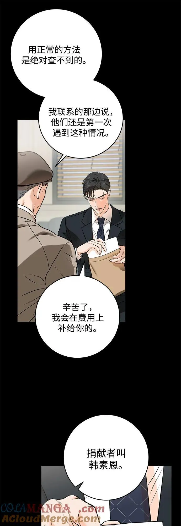 第50话 第34页