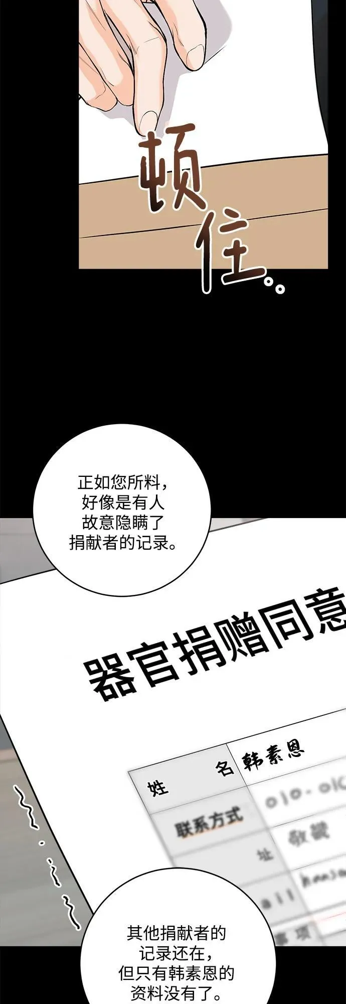 第50话 第35页