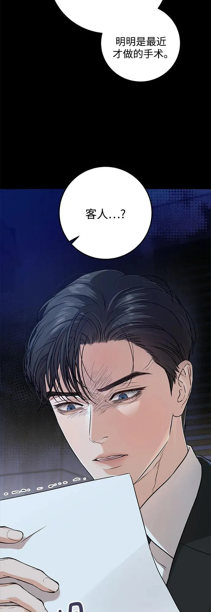 第50话 第36页