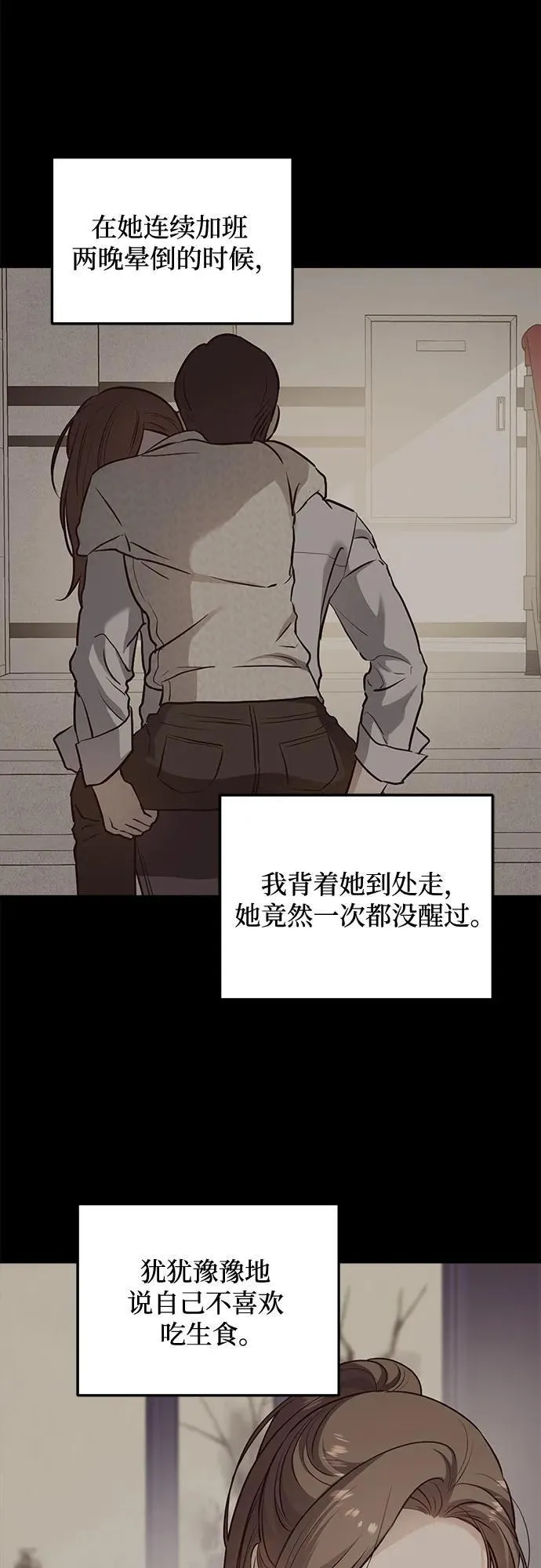 第50话 第41页