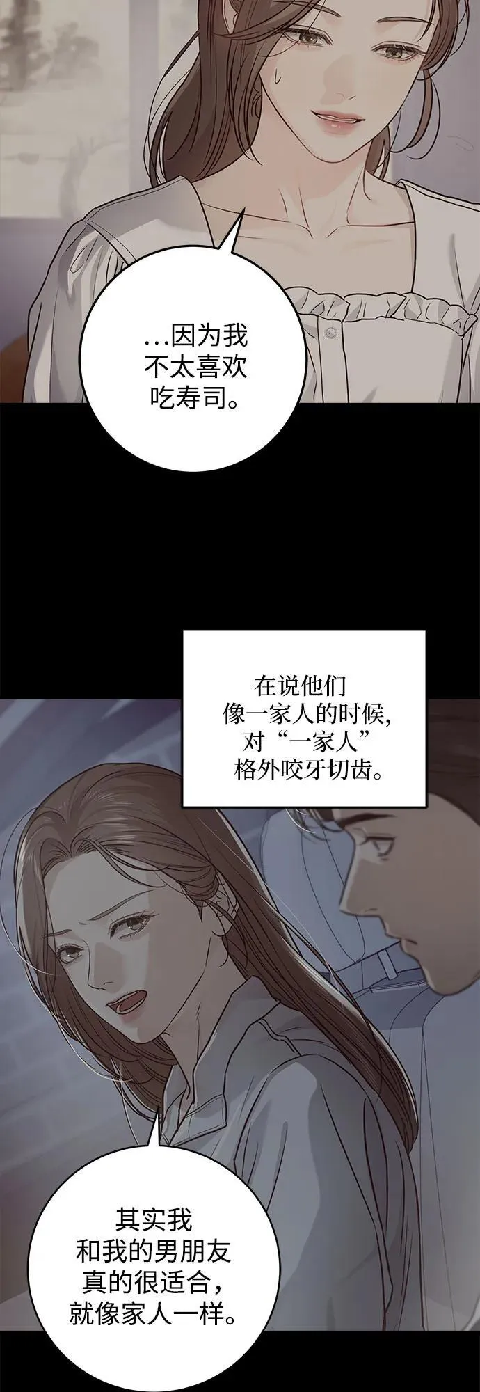 第50话 第42页