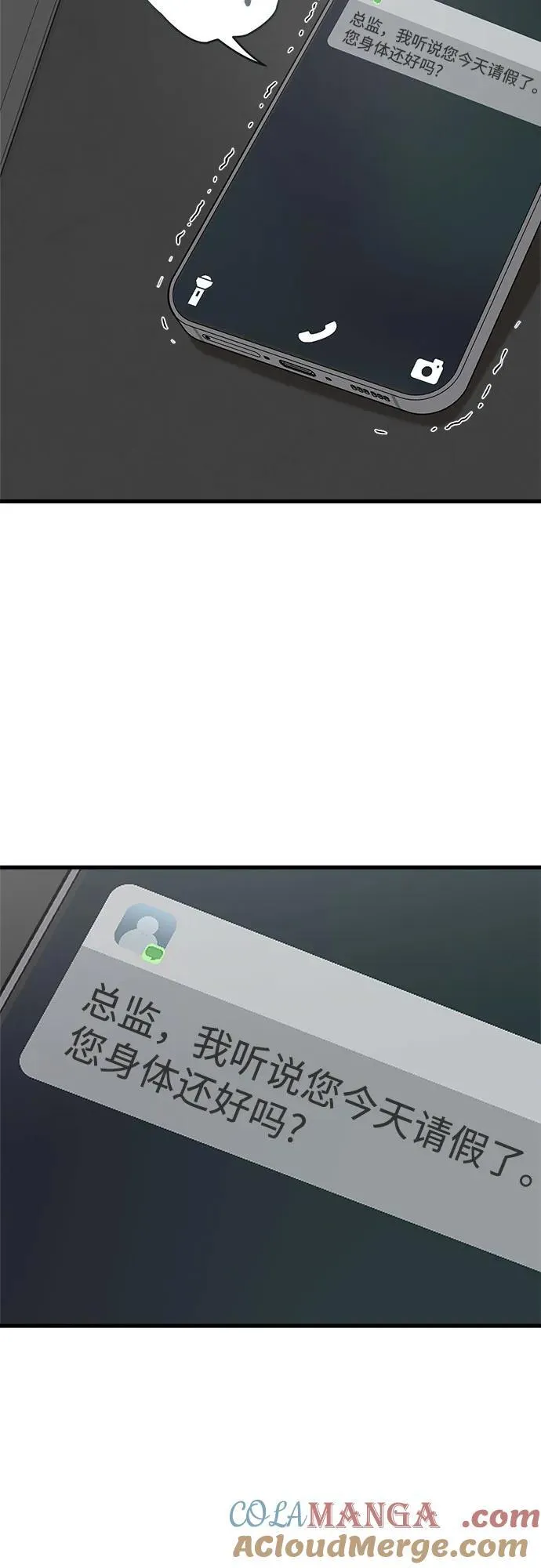 第50话 第46页