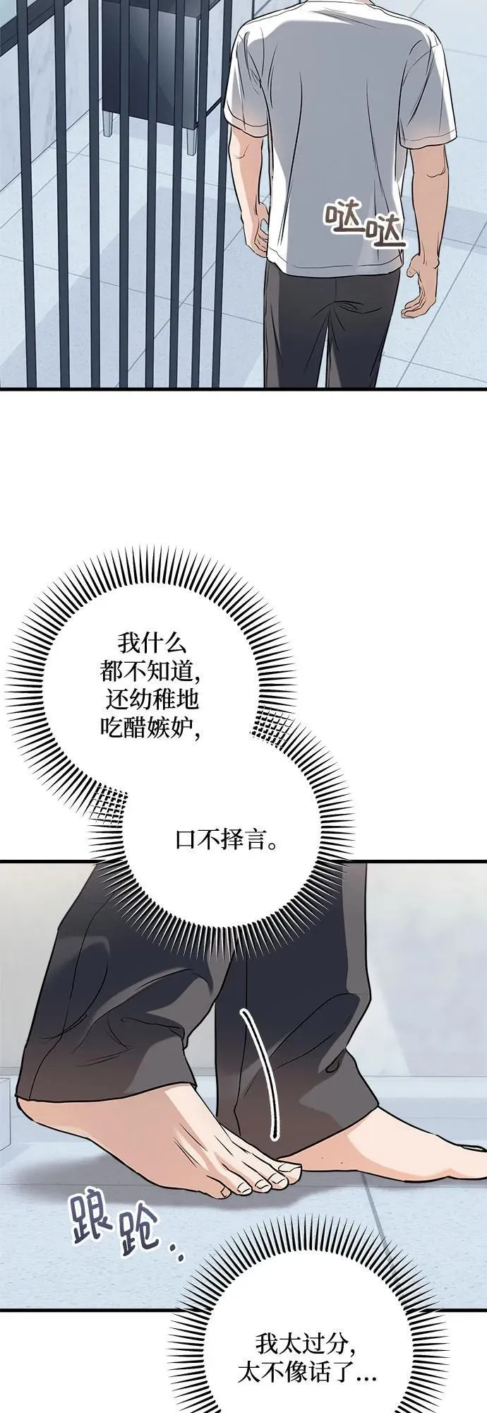 第50话 第50页